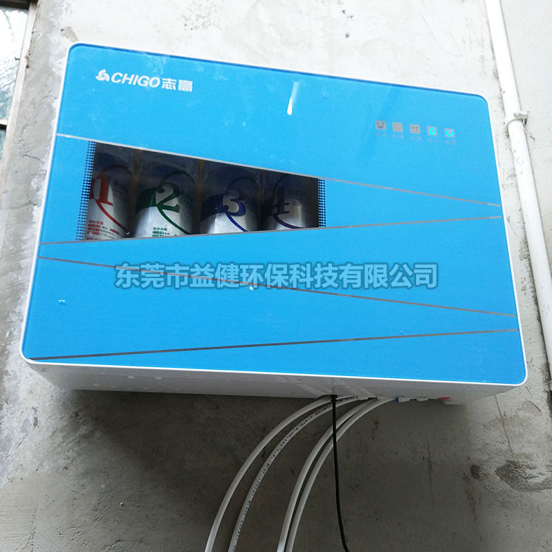志高凈水器